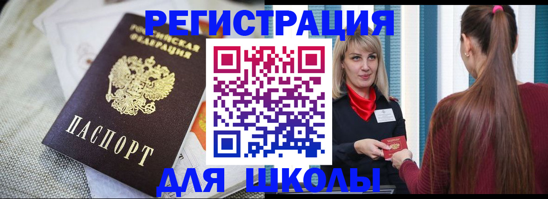 временная регистрация собственник в Бугульме