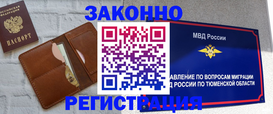 временная прописка в Бугульме