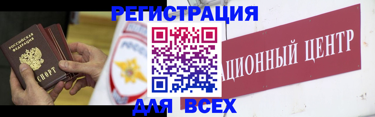 прописка паспорт в Бугульме