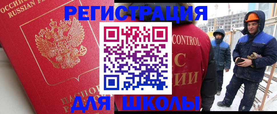 прописка от собственника в Бугульме