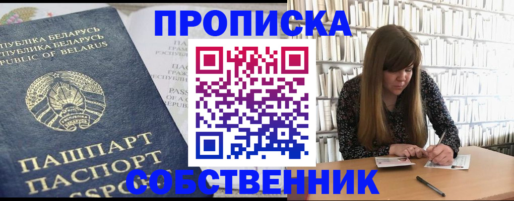 прописка для военкомата в Бугульме