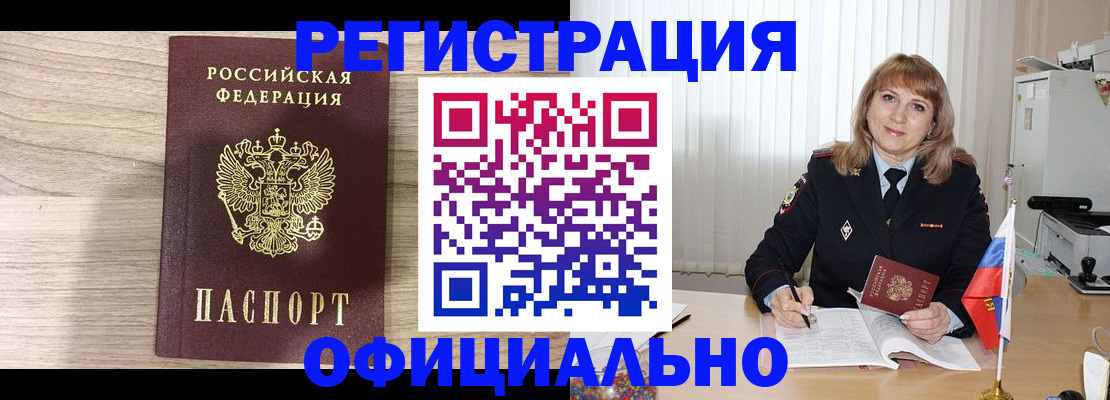 временная регистрация законно в Бугульме